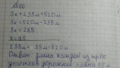 РАБОТА В ПАРЕ 5A Реши задачу с уравнения.Для тренировки будущих космонавтов часть беговой до-рожки р