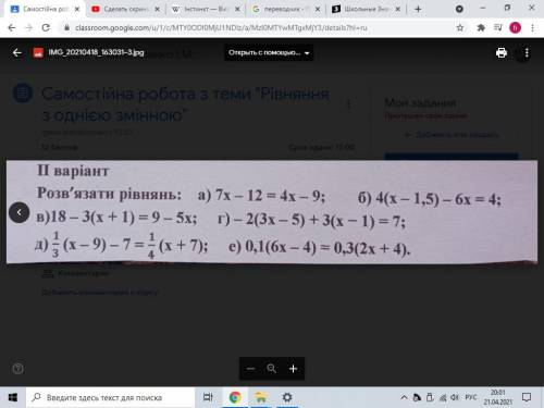 надо уже здавать! токо решайте ети ривняння какие тут а не похожие