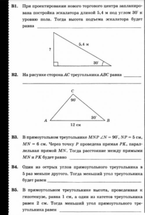 Выполните задания на прикреплённом файле