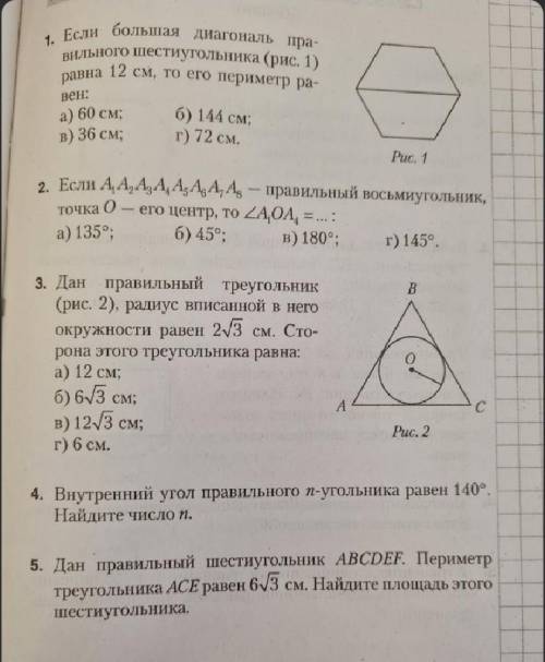 РЕШИТЕ НАДО, ХОТЯБЫ 2 первых ​