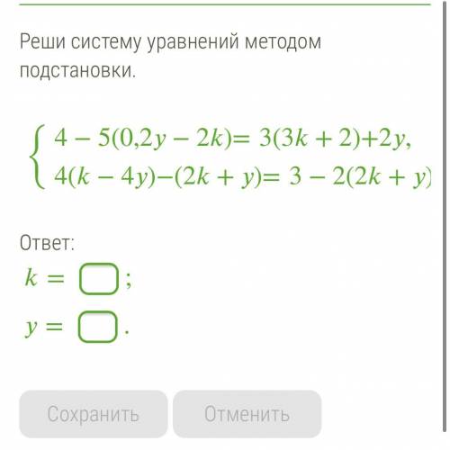 {4−5(0,2−2)=3(3+2)+2, 4(−4)−(2+)=3−2(2+).