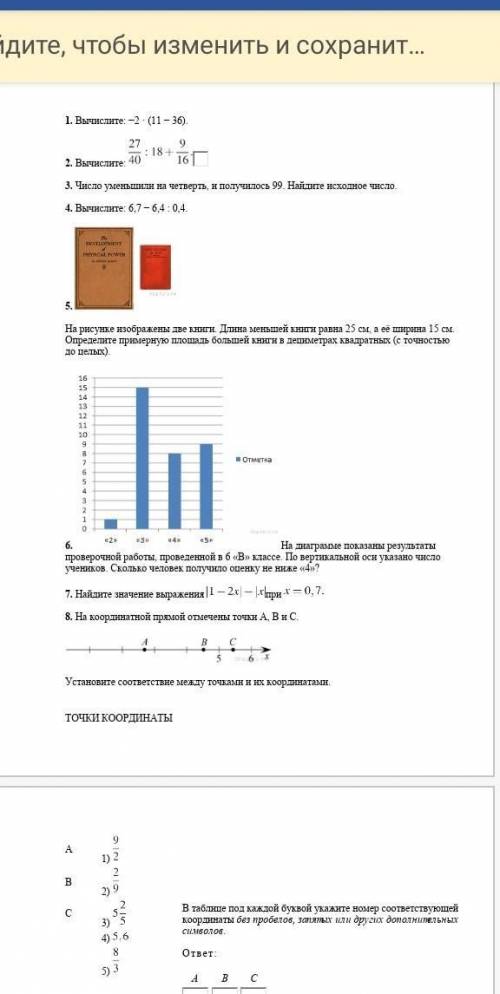 решить завтра ВПР по математике шестой класс объясните рис пишите​