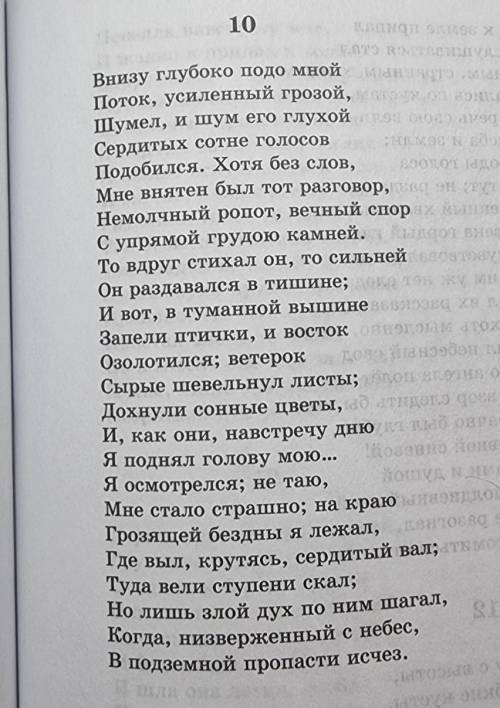 Выписать больше 10 средств выразительность (эпитетв, метафоры, анафоры, отлицетворения и т.д.)​