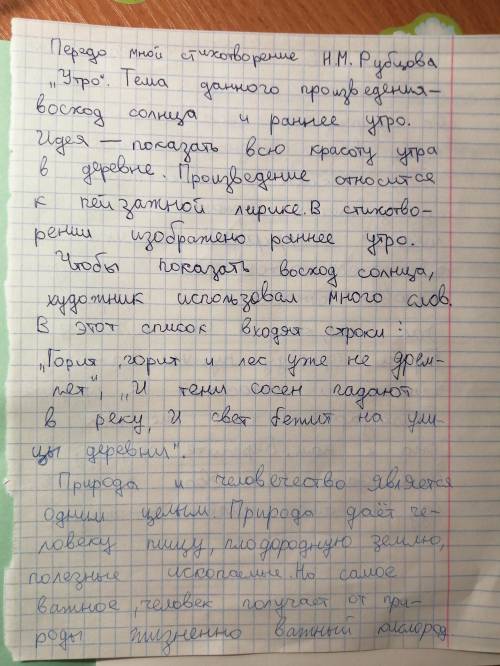 Люди, исправьте ошибки и пунктуацию знающий человек. Если плохую оценку поставят, я