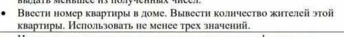 Питон. Условия решить, желательно без массивов ​