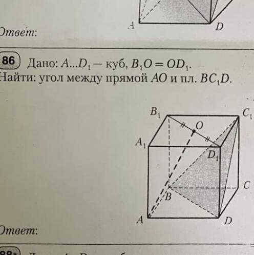 Ребята геометрия 10 класс