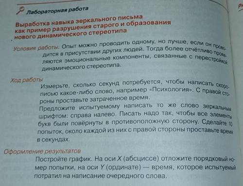 Как писать ход работы, цель работы и т.д.прям точь в точь напишите как надо писать ​