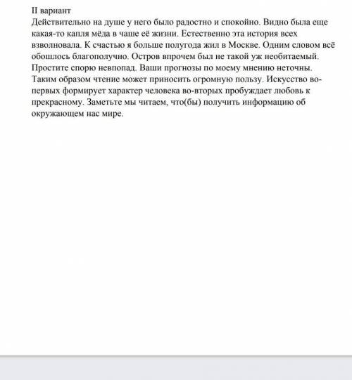 Запишите предложения, расставив знаки препинания при вводных словах, укажите значение вводных слов ​