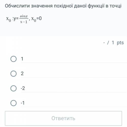 Обчислити значення похідної даної функції в точці