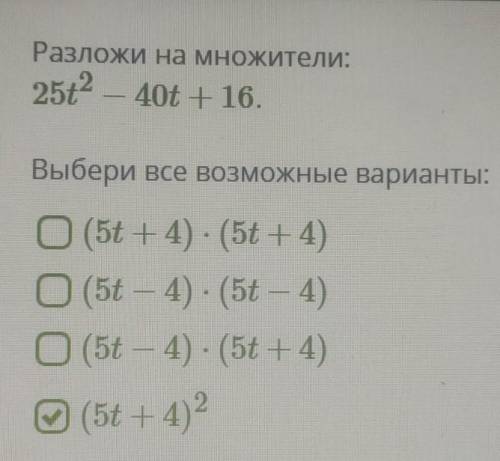 Разложение на множители , несколько вариантов мб ​ чисто логический последний и предпоследний , но я