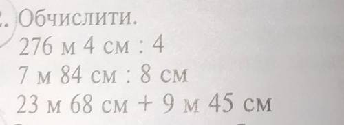 276 м 4 см : 47 м 84 см : 8 см23 м 68 см + 9 м 45 см40 м 95 см : 5 см19 т 2 ц: 46 ц 15 кг. 8​