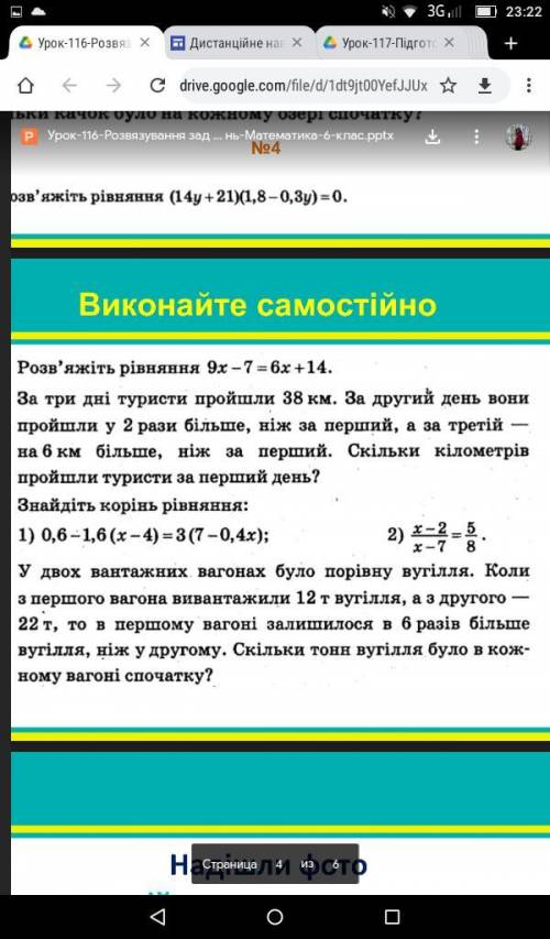 Математика 6 класс Последние два задания  Ну или хотя бы одно