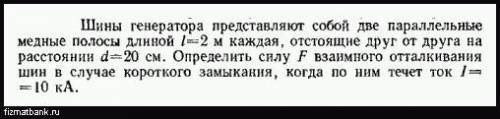 , предоставьте ПОДРОБНОЕ и ОБОСНОВАННОЕ решение, пересылать решения из интернета не нужно, я и сама 