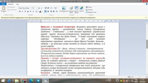 , очень на сегодня!Контрольний твірИнструкция на скринах