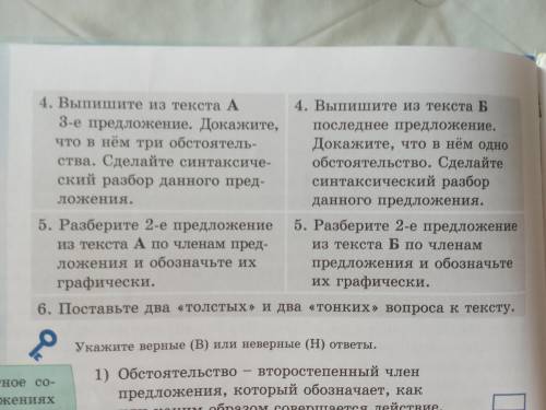 Работа в группах помагите.