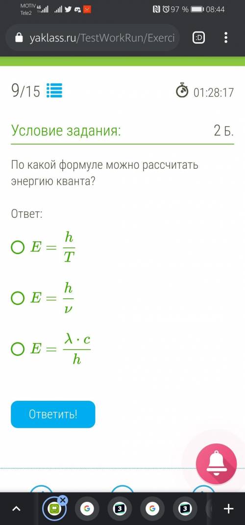 По какой формуле можно рассчитать длину волны кванта? По какой формуле можно рассчитать энергию кван