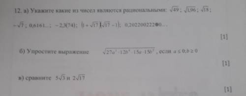 12. а) Укажите какие из чисел являются рациональными:корень из 49;корень из 1,96; корень из ; 18;-ко