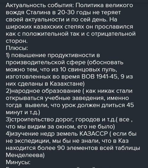 Эссе на тему трагедия коллективизации 30 годов 20 века​