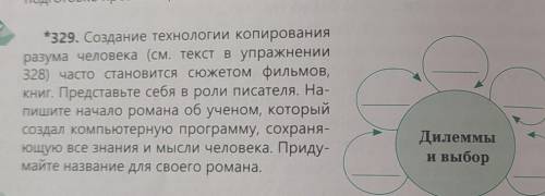 Впишите в Колесо знаний слова и словосочетания по теме Дилеммы и вы бор. Объясните, почему вы вы