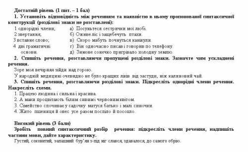 ЕТО УМАЛЯЮ ПО УКР МОВЕ УМАЛЯЮ А ТО... зделать №3 и до конца (что бы был полний ответ, что написано в