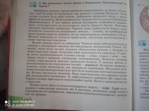 Випишіть головне з 3 пункту Будь ласка іть