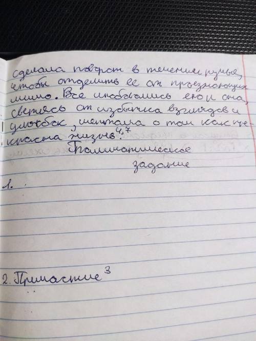 Исправить ошибки, расставить запятые и выписать все производные глаголы