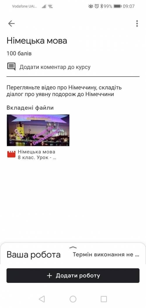 нада:зделать уявний діалог про нимеччину на нимецком хто ответит много