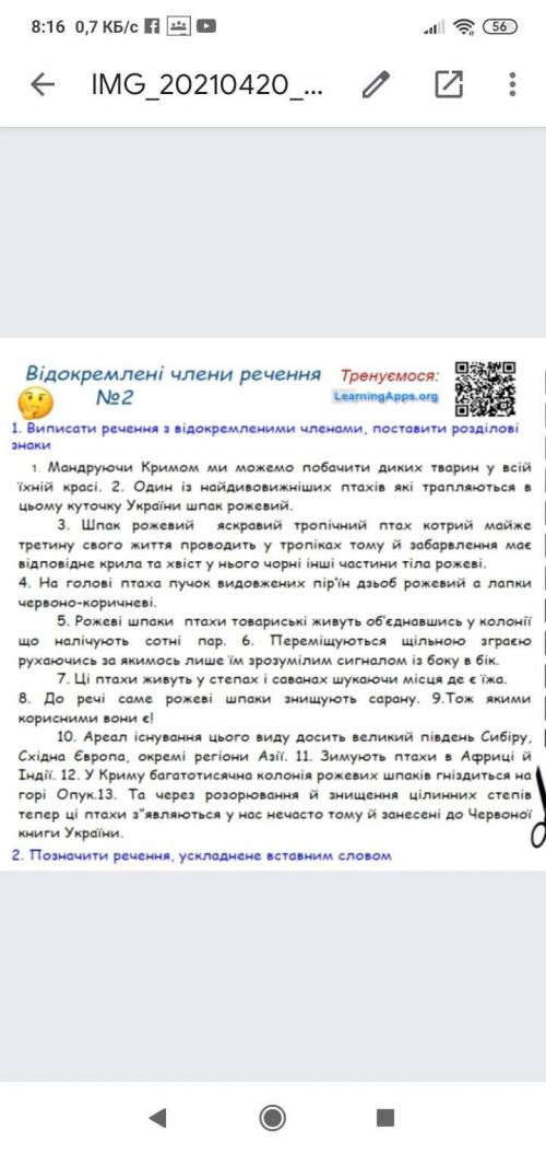 До іть будь ласка. Потрібно здати до 11:00Українська мова. Напишіть номера для 1 завдання і номер дл