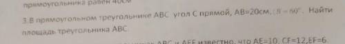 В прямоугольном треугольнике abc угол c прямой, ab=20 угол b=60 градусов. Найти площадь треугольника