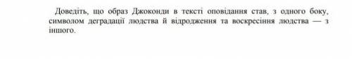 Завдання за оповіданням Р.Дугласа.​