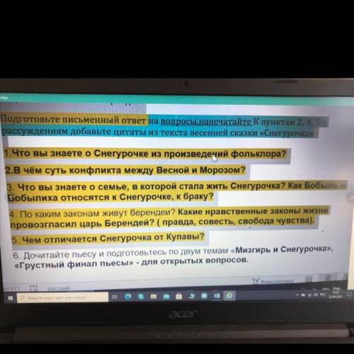 сочинение по литературе осталось 1час 27 минут кто у того на душе будет всё хорошо