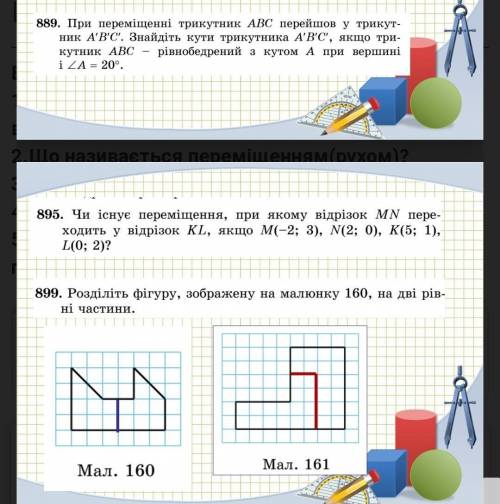 Можите решить ✓889 ✓895 ✓899