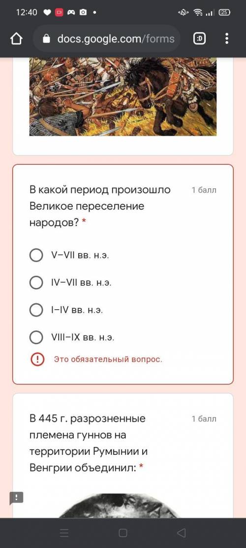 В какой период произошло Великое переселение народов?