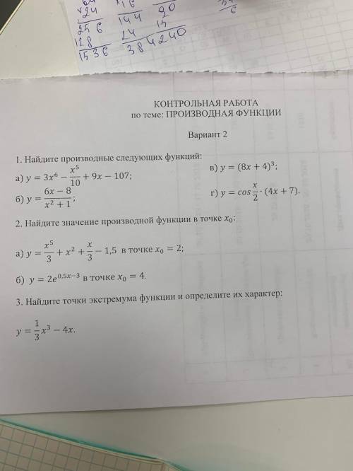 ща решение Математики за 11 класс