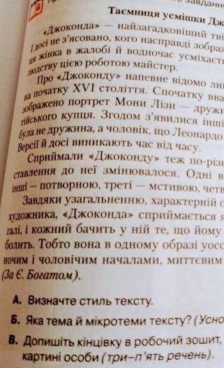 Треба записати кінцівку висловивши свою думку щодо загадки зображеної на картині​