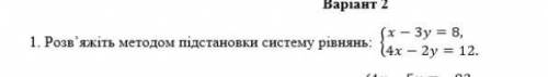 Розв'яжіть методом підстановки систем рівнянь​