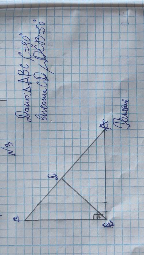 у прямоугольном треугольнике ABC с прямым углом C=90°,провели высоту СД,Угол ДСВ=50°,найдите все угл