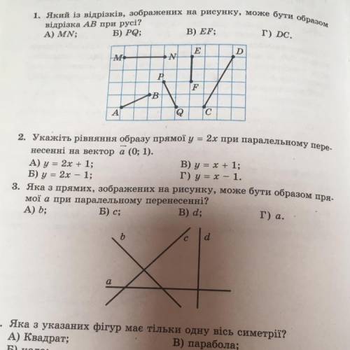 Дуже потрібно, наперед дякую потрібні не просто відповіді, а розв’язки до завдань