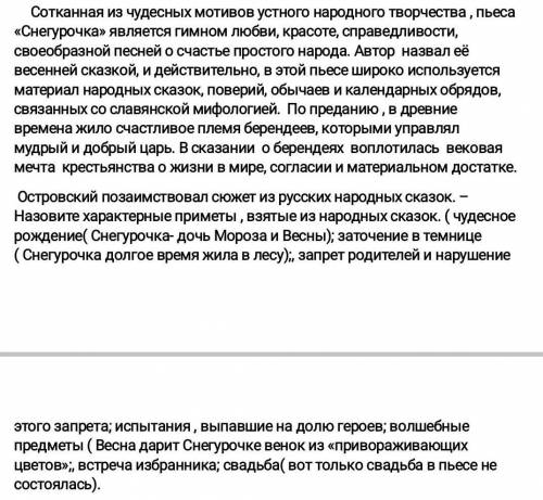 При диаграммы Венна нужно доказать что Остовский позаимствовал сюжет у русских народных сказок. ——