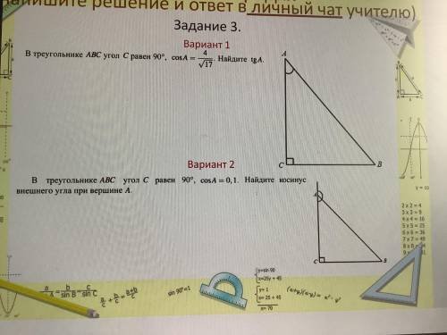 УМОЛЯЮ ! Очень надо много ! Первый вариант