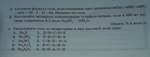 По 10 за каждое задание, мне нужно здать через пол часа.​