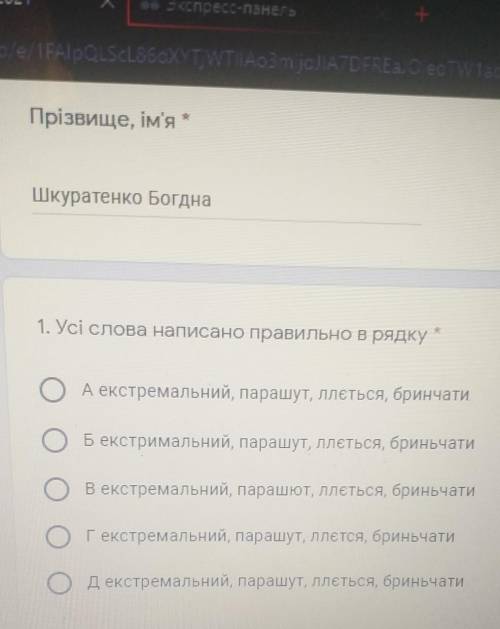 1. Усі слова написано правильно в рядку​