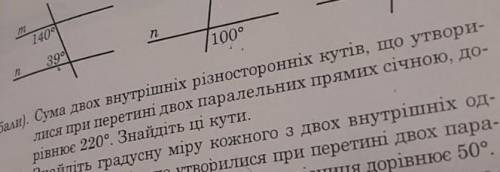 сума двох внутрішніх різносторонніх кутів, що утворилися при перетині даох паралельниз прямих січною