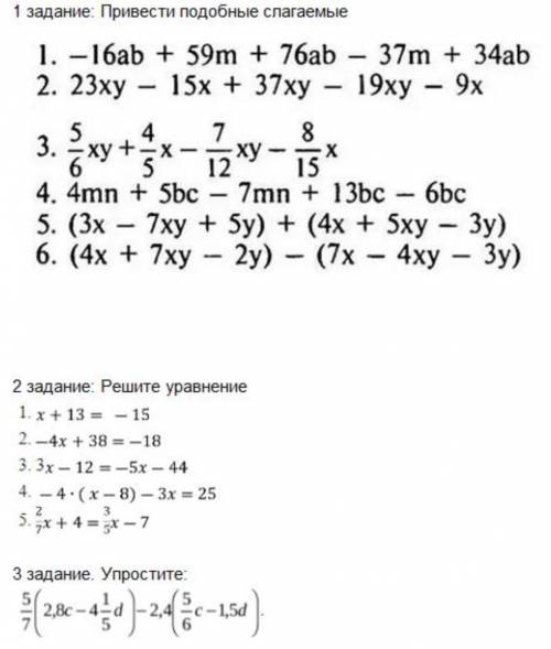 РЕШИТЕ ЧЕРЕЗ 10 мин здавать​