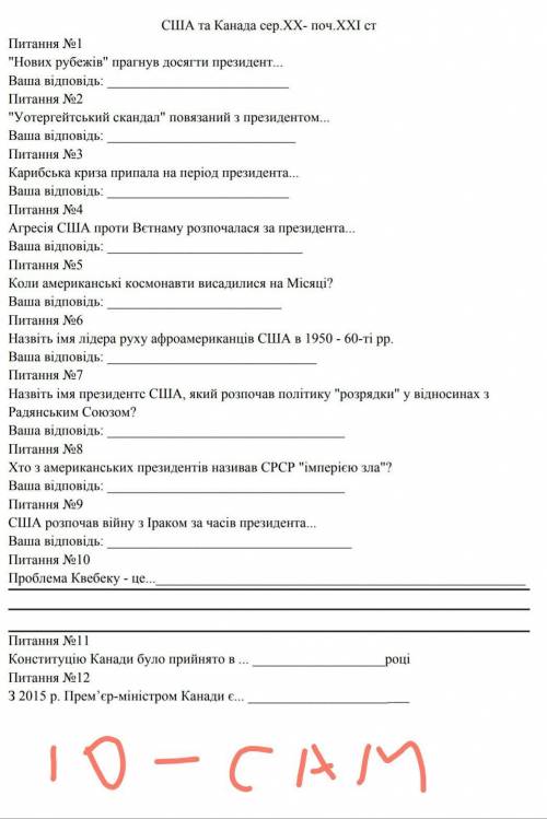 Історія кто знает вам я уверен єто будет легче чем мне​