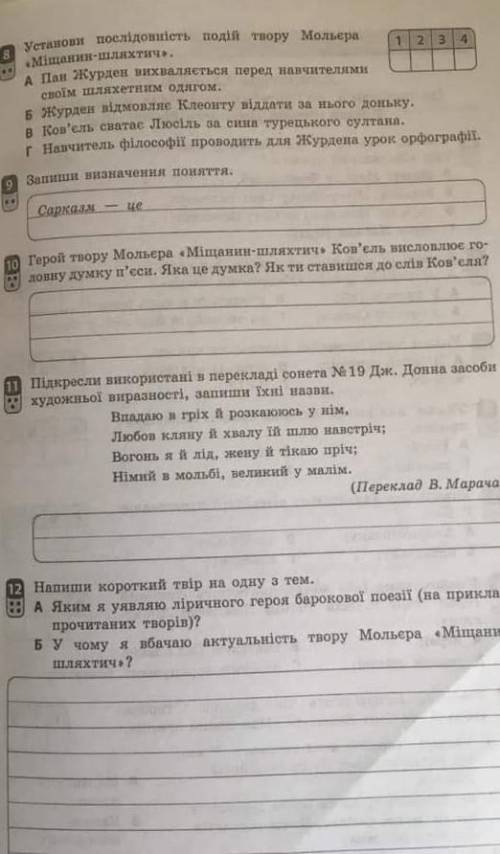 . 8 клас зарубіжнаКонтрольна роботаБароко і класицизм( тести)​