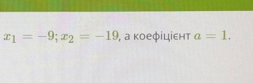 Скласти квадратне рівняння,коронями якого є числа (фото) відповідь: х²+ __ х+__=0​