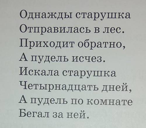 что я трубок стихотворения все маршака пудель выпиши глаголы который указывает последовательность пр