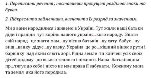 Дуже потрібна до (можете просто сказати куди ставити коми)