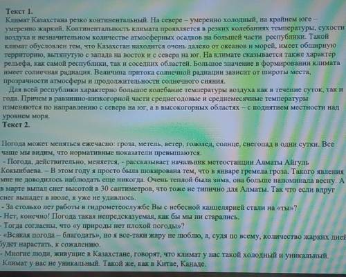 6. Выпишите 3-4 наречия, определите разряд, задайте вопрос. Запишите. — 2б ​